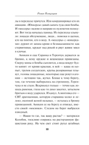 Искупить кровью! — фото, картинка — 9