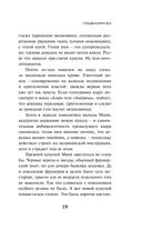 Transhumanism Inc. — фото, картинка — 17