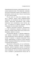 Transhumanism Inc. — фото, картинка — 19