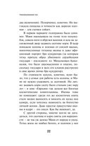 Transhumanism Inc. — фото, картинка — 20