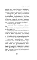 Transhumanism Inc. — фото, картинка — 21