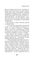 Transhumanism Inc. — фото, картинка — 25