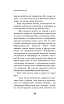 Transhumanism Inc. — фото, картинка — 26