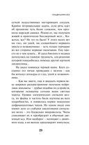 Transhumanism Inc. — фото, картинка — 27