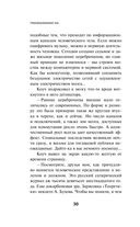 Transhumanism Inc. — фото, картинка — 28