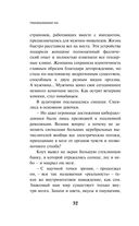 Transhumanism Inc. — фото, картинка — 30