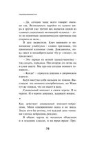 Transhumanism Inc. — фото, картинка — 32