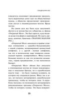 Transhumanism Inc. — фото, картинка — 33