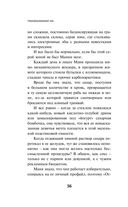 Transhumanism Inc. — фото, картинка — 34