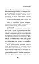 Transhumanism Inc. — фото, картинка — 35