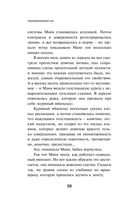 Transhumanism Inc. — фото, картинка — 36