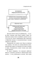 Transhumanism Inc. — фото, картинка — 37