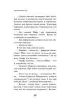 Transhumanism Inc. — фото, картинка — 40