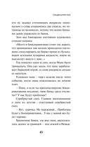 Transhumanism Inc. — фото, картинка — 43