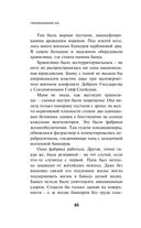 Transhumanism Inc. — фото, картинка — 44