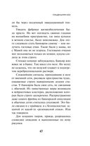 Transhumanism Inc. — фото, картинка — 45