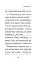 Transhumanism Inc. — фото, картинка — 47