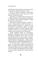 Transhumanism Inc. — фото, картинка — 48