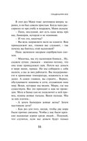 Transhumanism Inc. — фото, картинка — 49