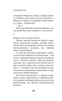 Transhumanism Inc. — фото, картинка — 50