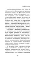 Transhumanism Inc. — фото, картинка — 51