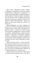 Transhumanism Inc. — фото, картинка — 53