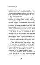 Transhumanism Inc. — фото, картинка — 54