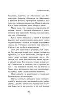 Transhumanism Inc. — фото, картинка — 55