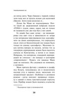 Transhumanism Inc. — фото, картинка — 56