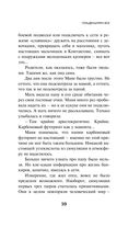 Transhumanism Inc. — фото, картинка — 57