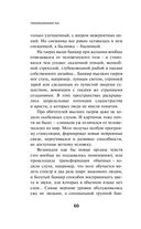 Transhumanism Inc. — фото, картинка — 58