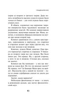 Transhumanism Inc. — фото, картинка — 59