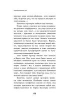 Transhumanism Inc. — фото, картинка — 62