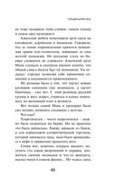 Transhumanism Inc. — фото, картинка — 63