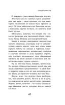 Transhumanism Inc. — фото, картинка — 65