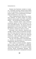 Transhumanism Inc. — фото, картинка — 66