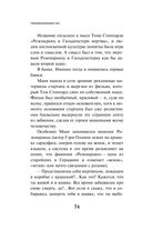 Transhumanism Inc. — фото, картинка — 72