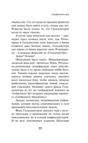 Transhumanism Inc. — фото, картинка — 75