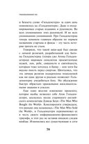 Transhumanism Inc. — фото, картинка — 76