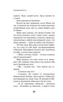 Transhumanism Inc. — фото, картинка — 80