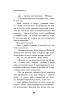 Transhumanism Inc. — фото, картинка — 82