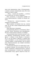 Transhumanism Inc. — фото, картинка — 83