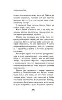 Transhumanism Inc. — фото, картинка — 84