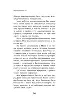 Transhumanism Inc. — фото, картинка — 88