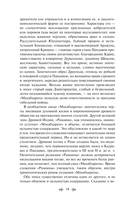 Махабхарата. Три великих сказания Древней Индии — фото, картинка — 13