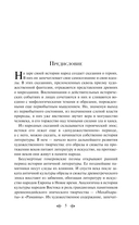 Махабхарата. Три великих сказания Древней Индии — фото, картинка — 4