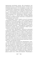 Махабхарата. Три великих сказания Древней Индии — фото, картинка — 7
