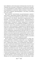 Махабхарата. Три великих сказания Древней Индии — фото, картинка — 8