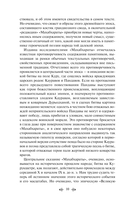 Махабхарата. Три великих сказания Древней Индии — фото, картинка — 9