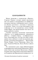 История Средневекового мира. От Константина до арабских завоеваний — фото, картинка — 4